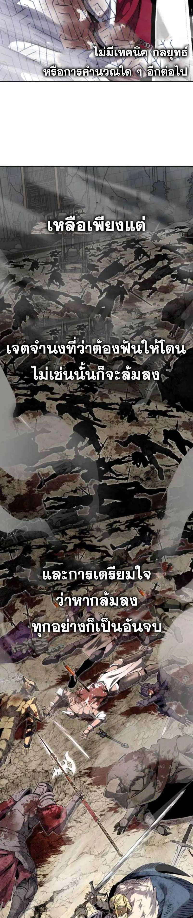 The Boy of Death ตอนที่ 319 หน้า 24