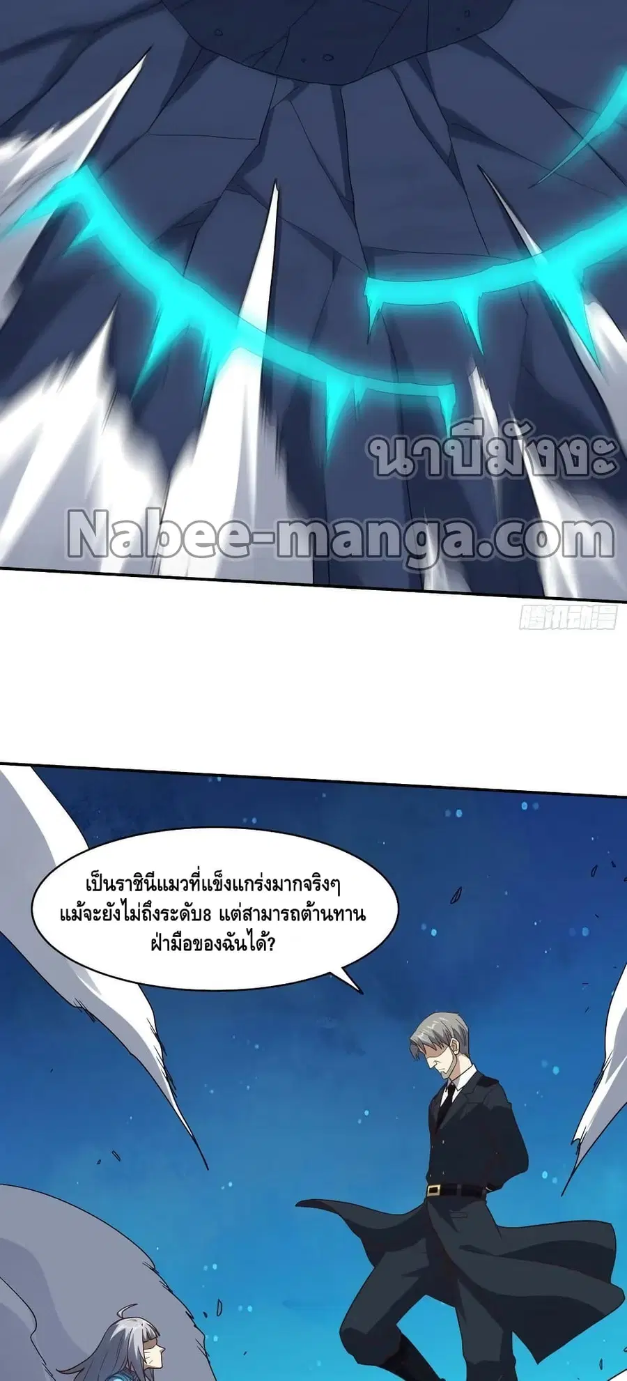 High Energy Strikes ตอนที่ 228 หน้า 52
