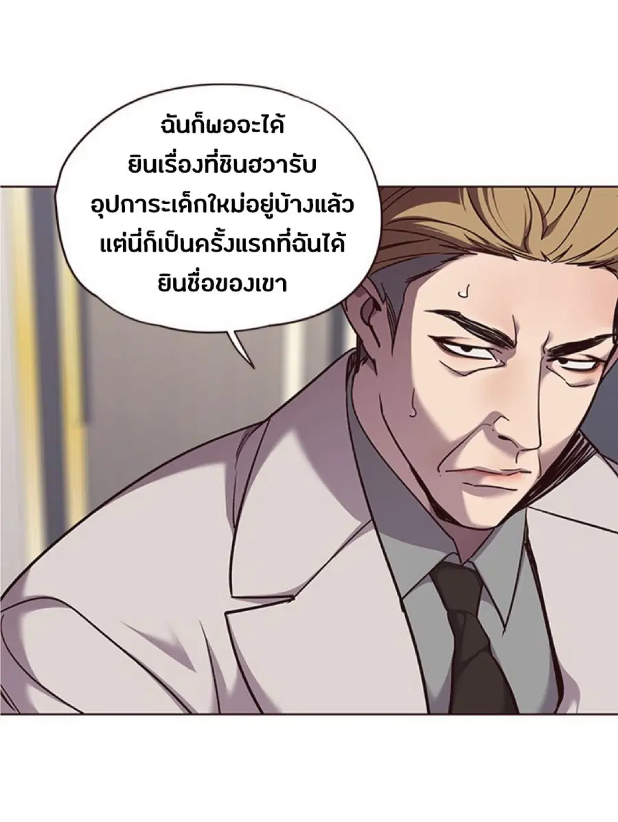 Eleceed ตอนที่ 59 หน้า 8