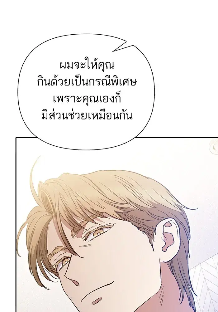 The S-Classes That I Raised (My S-Class Hunters) ตอนที่ 153 หน้า 62