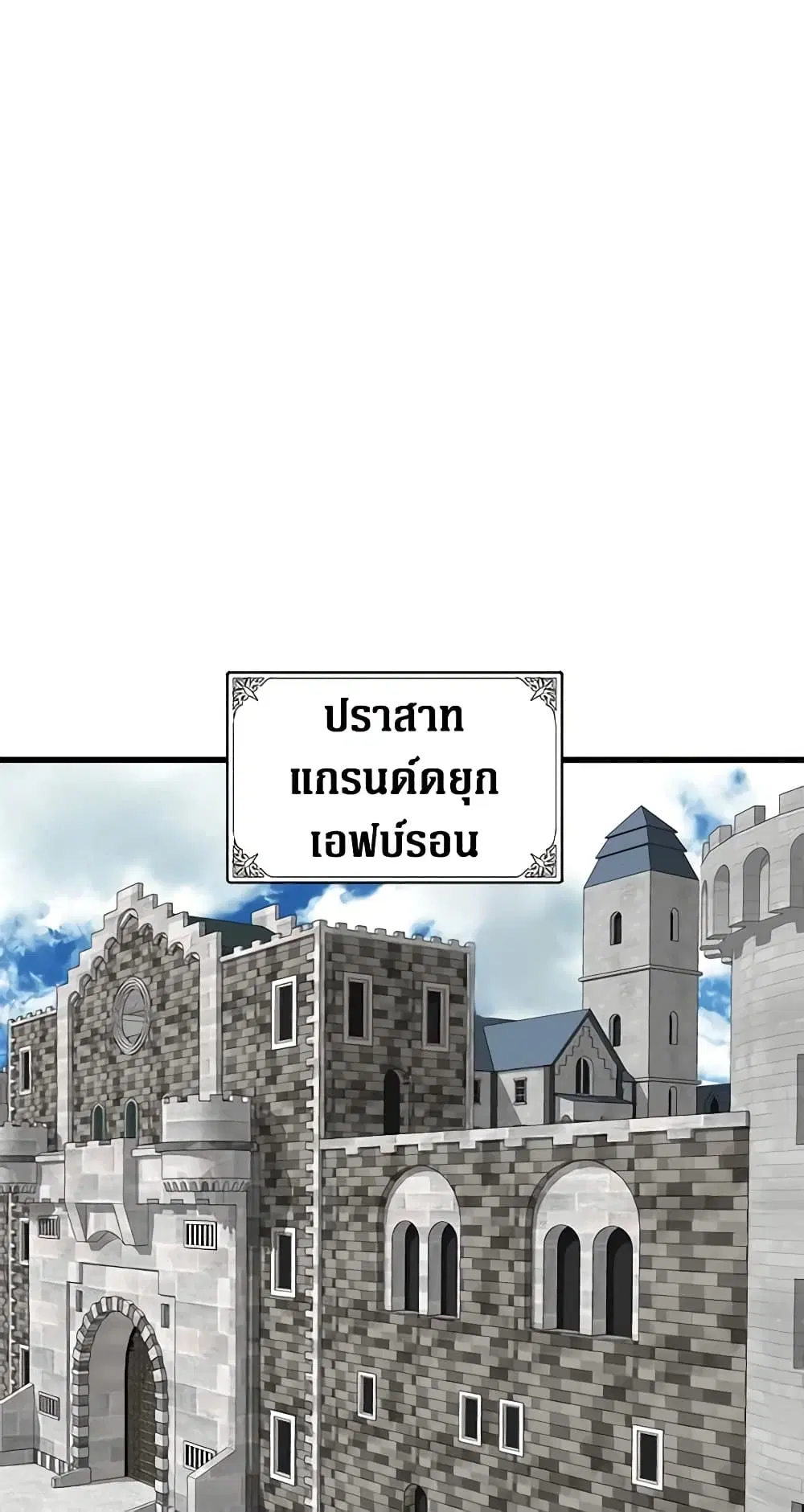 The Villainess Lives Again ตอนที่ 42 หน้า 22