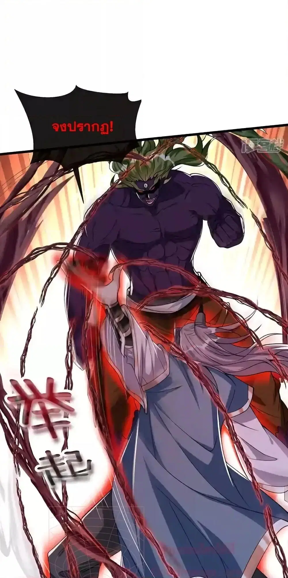 The Ten Great Emperors At The Beginning Are All My Apprentices ตอนที่ 147 หน้า 11