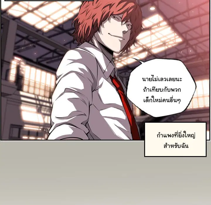 SuperNova ตอนที่ 88 หน้า 38