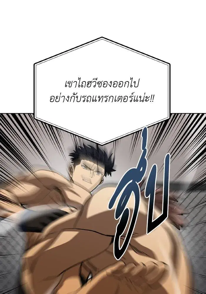 King of the Octagon ตอนที่ 59 หน้า 19