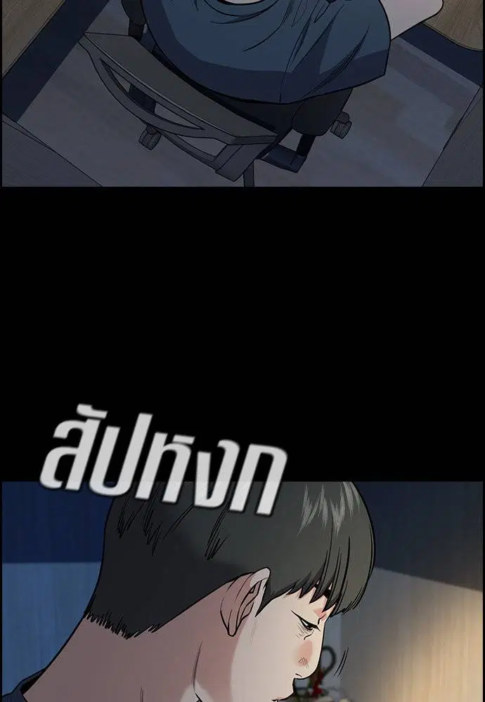 True Education ตอนที่ 125 หน้า 4