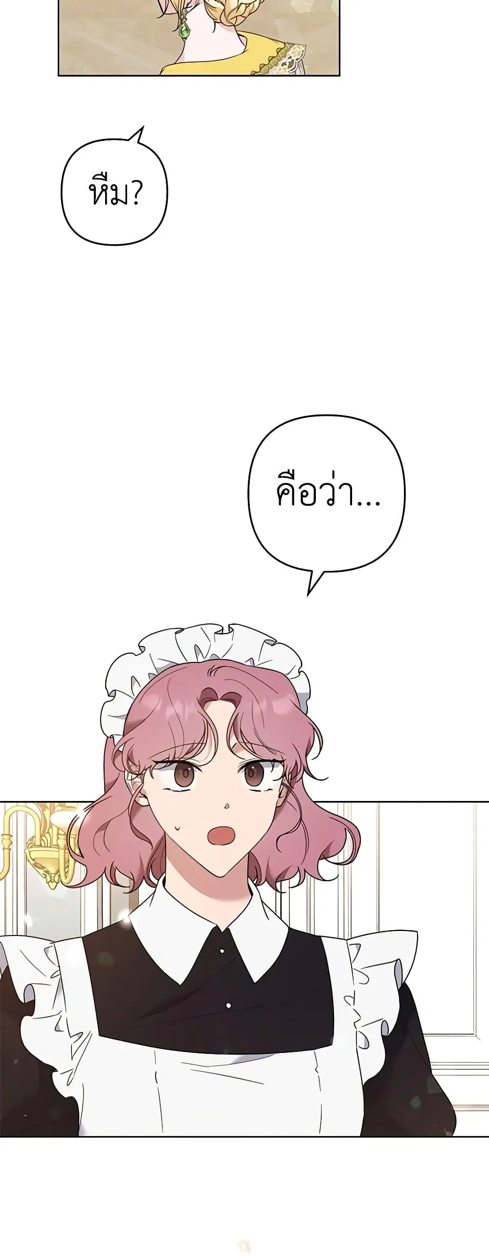 What It Means to Be You ตอนที่ 74 หน้า 7