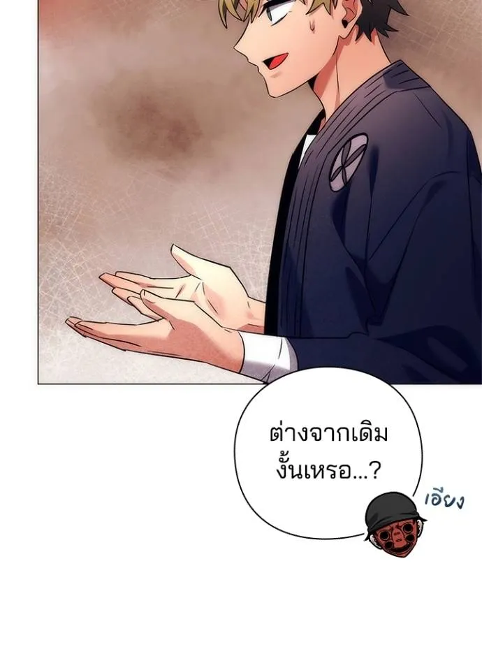 Night of the Ogre ตอนที่ 52 หน้า 47