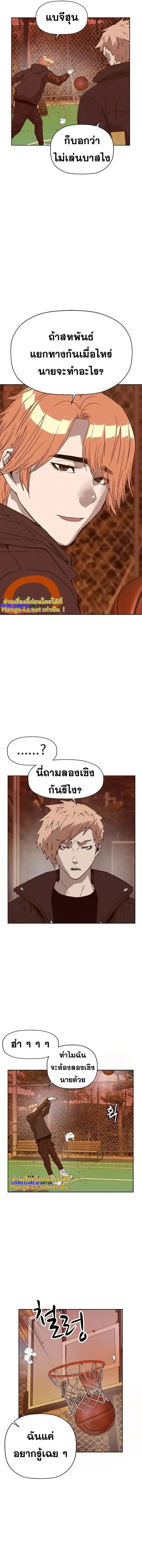 Weak Hero ตอนที่ 231 หน้า 6