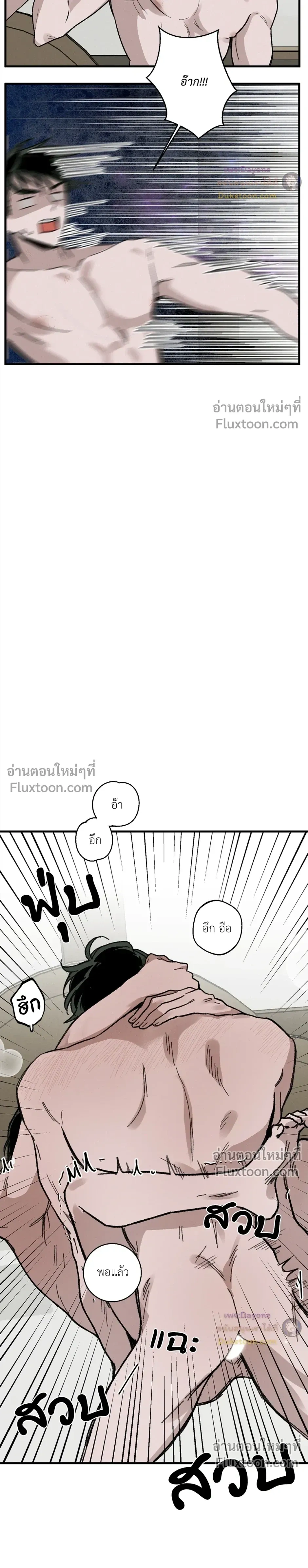 Cottage Garden – คอทเทจ การ์เด้น ตอนที่ 9 หน้า 6