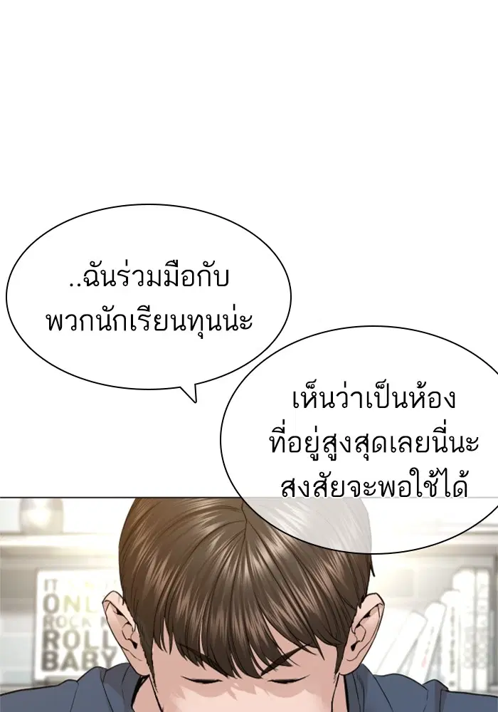 How to Fight ตอนที่ 160 หน้า 92