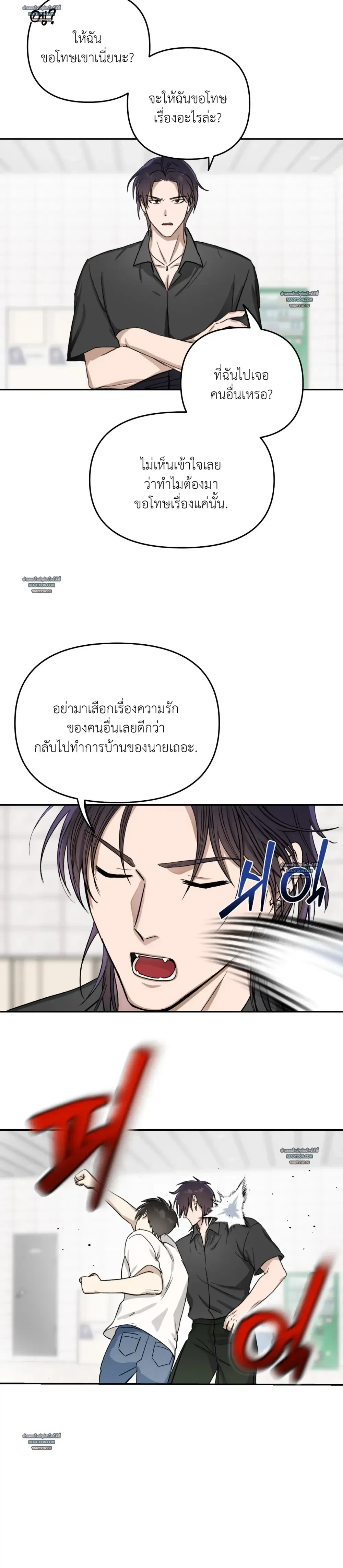 Starting Co-habitation with a Devil – เริ่มต้นชีวิต(รัก)กับปีศาจ ตอนที่ 1 หน้า 8