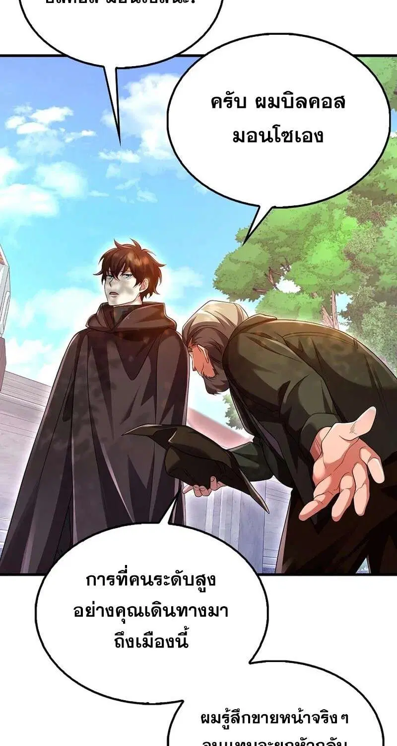 Mightiest Melee Magician สุดยอดจอมเวทย์สายประชิด ตอนที่ 42 หน้า 71