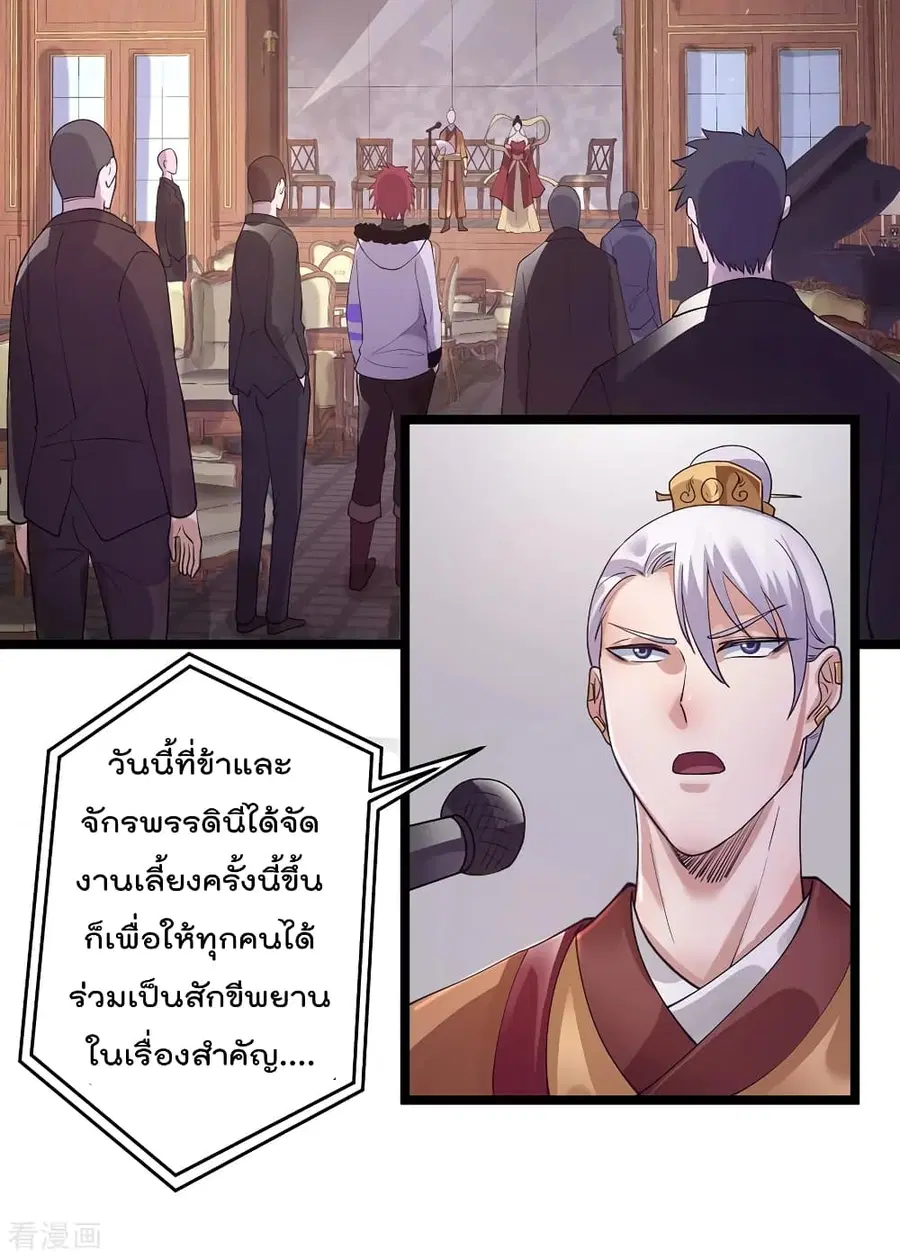 Immortal King of City ตอนที่ 96 หน้า 19
