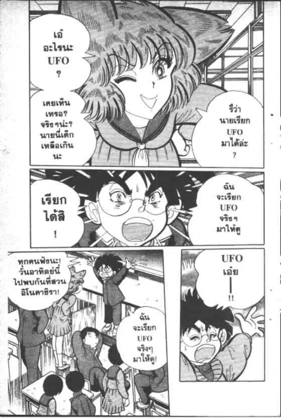 Gakkou Kaidan ตอนที่ 148 หน้า 2