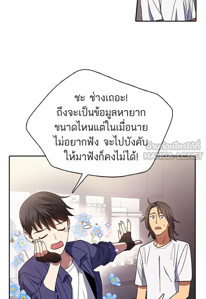 The S-Classes That I Raised (My S-Class Hunters) ตอนที่ 28 หน้า 63