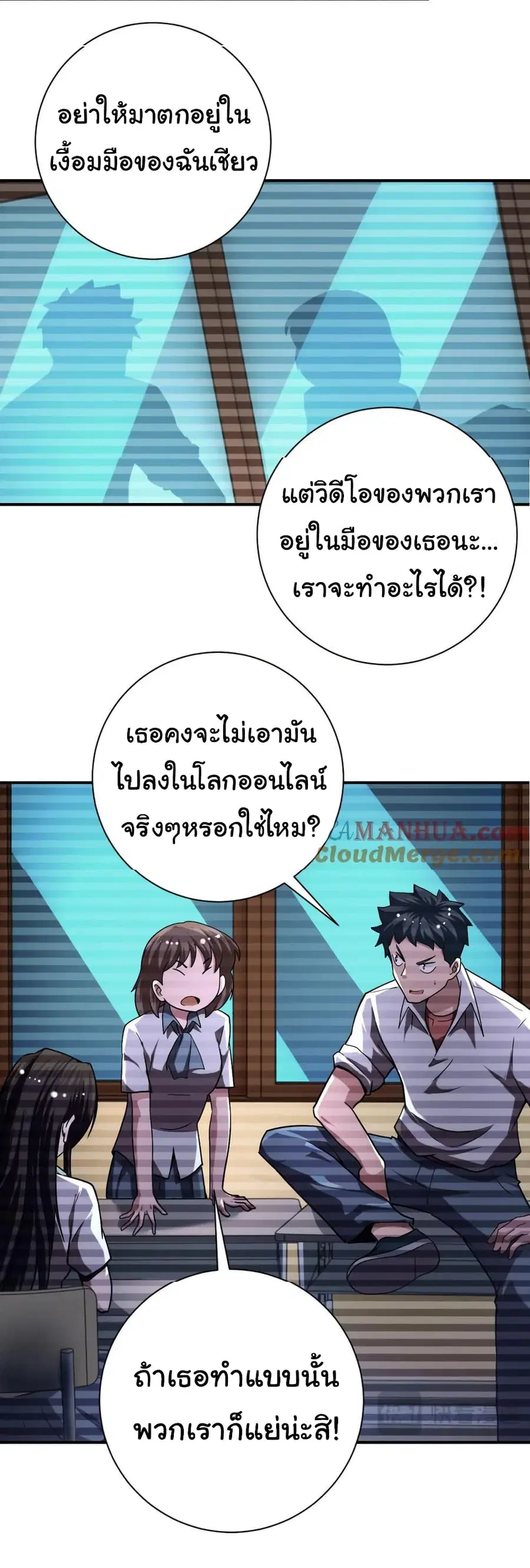 Apocalyptic Super System ตอนที่ 429 หน้า 22