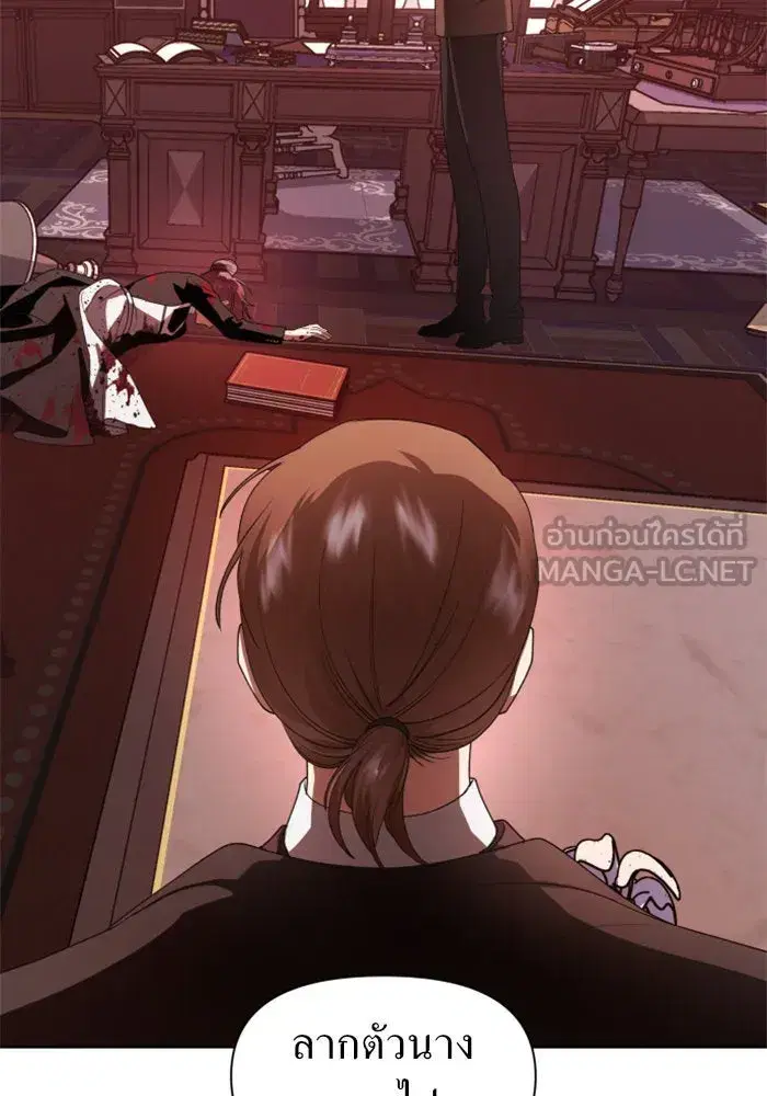 Your Throne ตอนที่ 55 หน้า 108