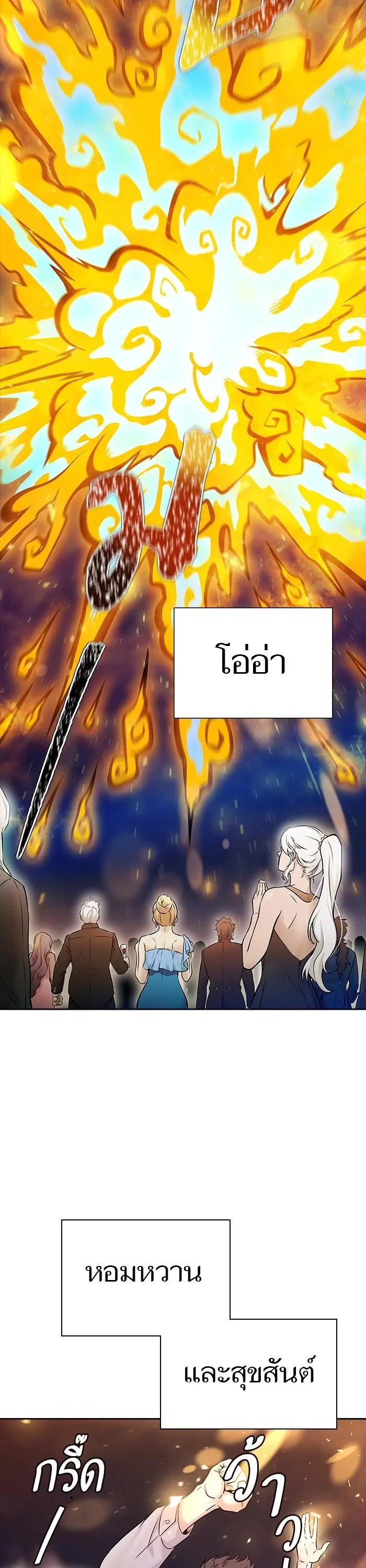Tower of God ตอนที่ 618 หน้า 18