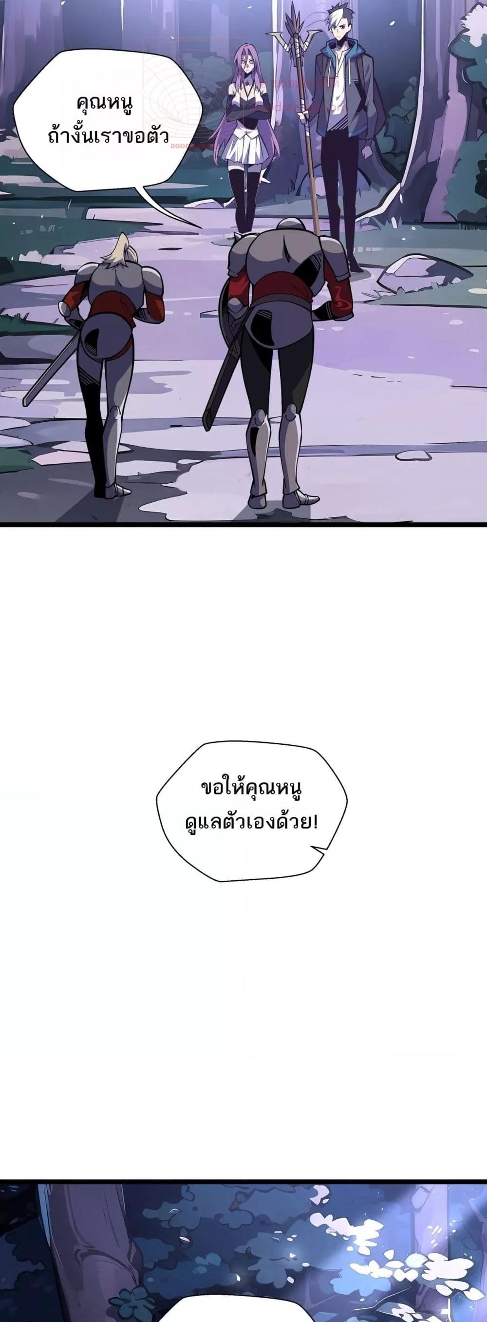 Sorry, My Skills Are Automatically Max Level! โทษทีนะ แต่สกิลของฉันมันเลเวลแม็กซ์ว่ะ! ตอนที่ 11 หน้า 8
