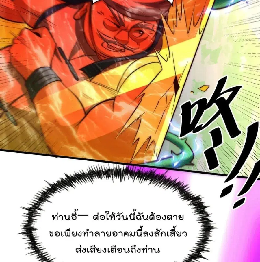 Who is your Daddy ตอนที่ 26 หน้า 12