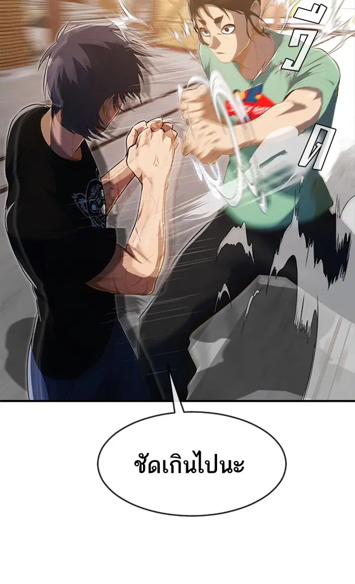 Random Chat ตอนที่ 225 หน้า 112