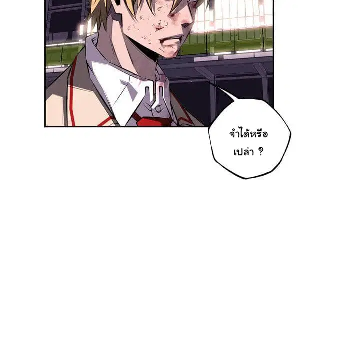 SuperNova ตอนที่ 63 หน้า 48