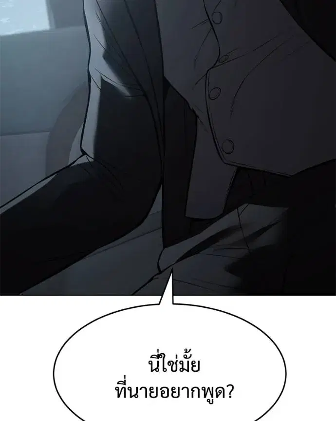 Baek XX ตอนที่ 102 หน้า 56