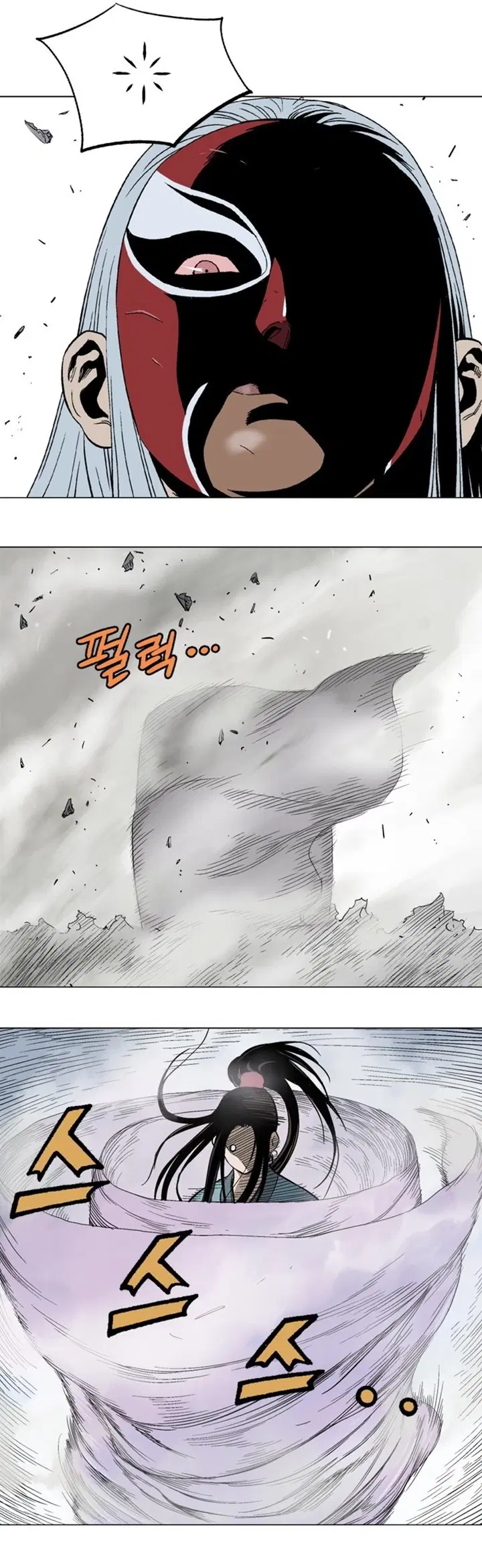 Gosu ตอนที่ 102 หน้า 27