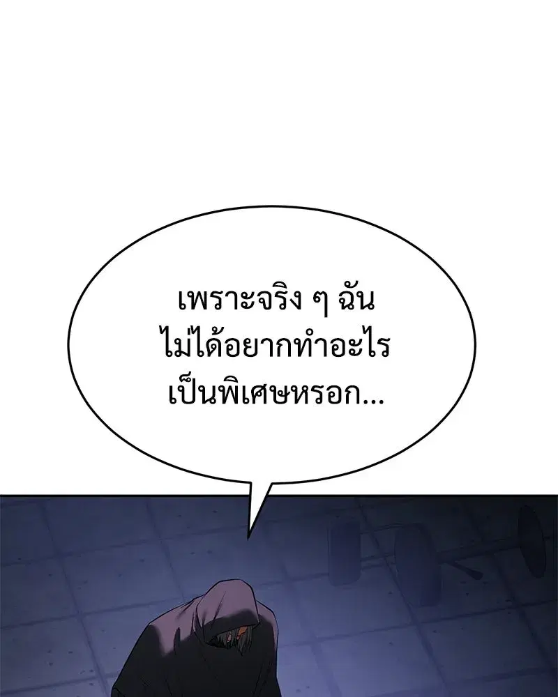 Baek XX ตอนที่ 173 หน้า 167