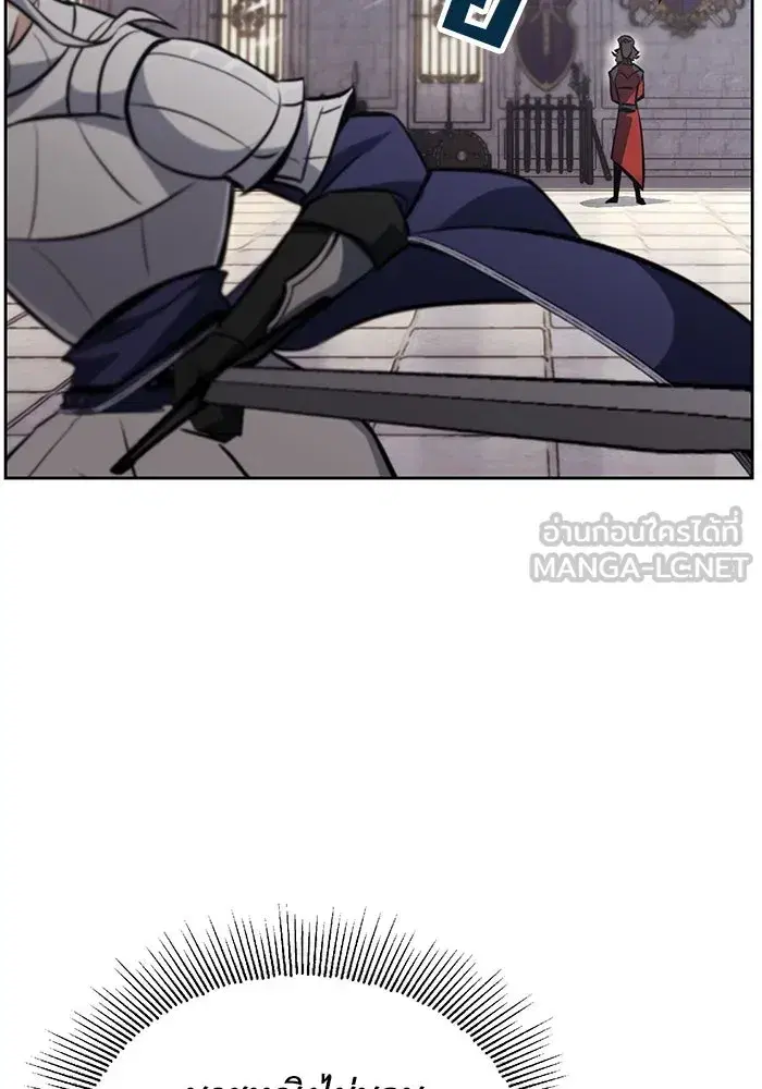 The Lazy Lord Masters the Sword ตอนที่ 74 หน้า 15