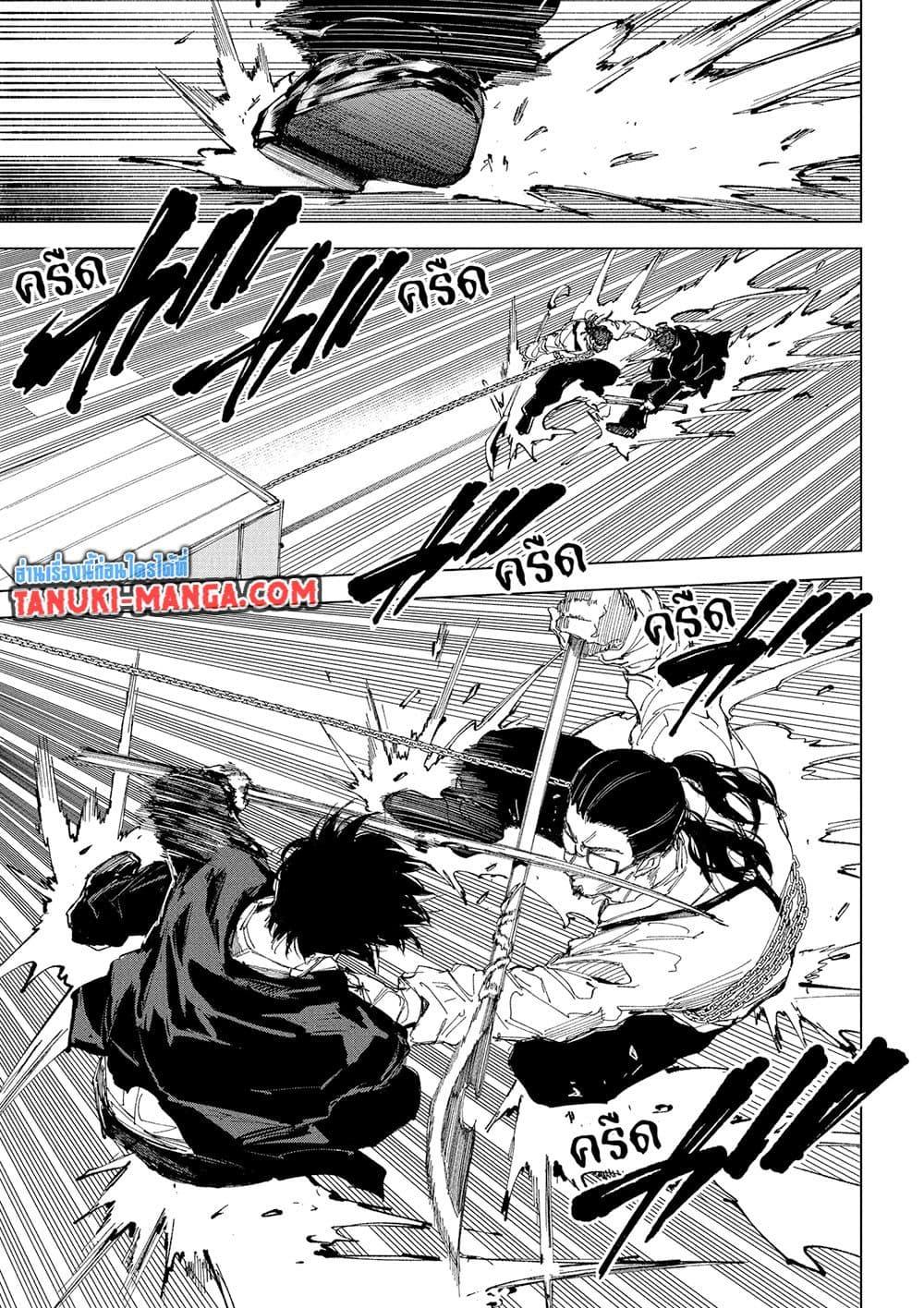 Sakamoto Days ตอนที่ 246 หน้า 5