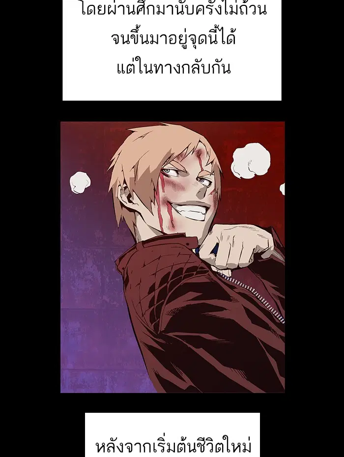 Weak Hero ตอนที่ 22 หน้า 101