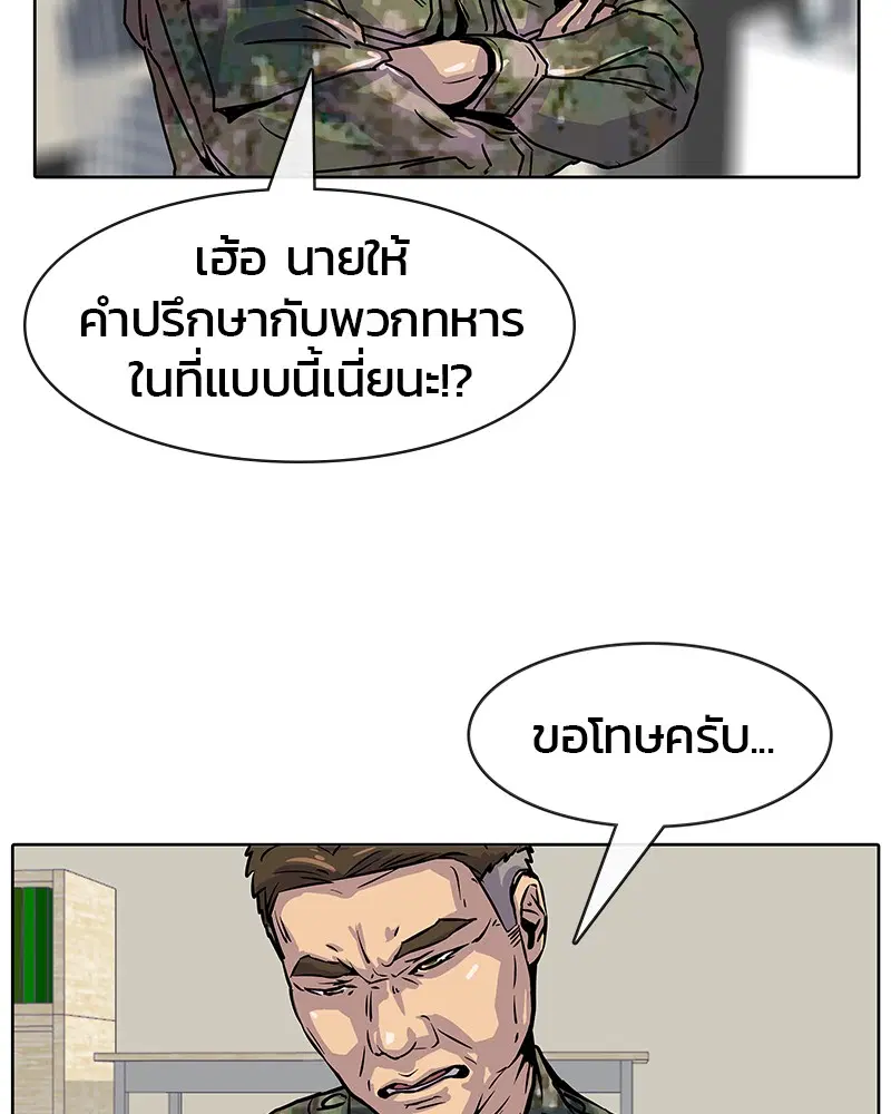 Kitchen Soldier ตอนที่ 10 หน้า 29