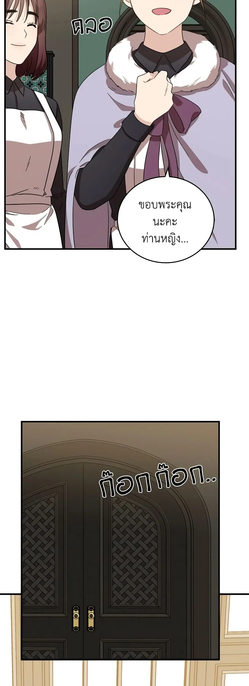 The Villainess Lives Again ตอนที่ 58 หน้า 36