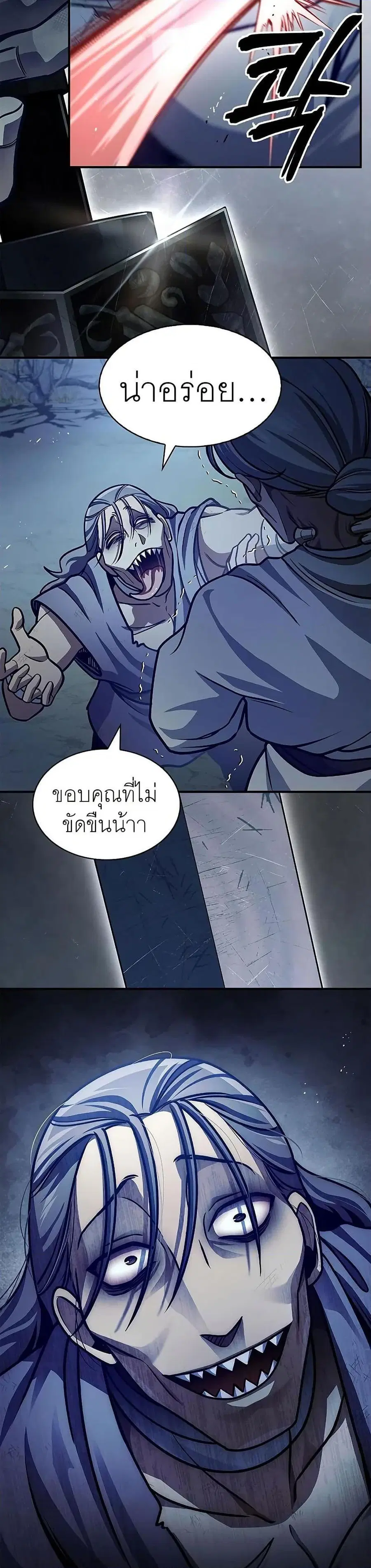 Heavenly Grand Archive’s Young Master ตอนที่ 54 หน้า 26