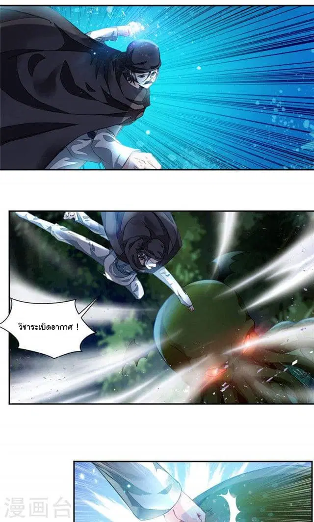 Nine Sun God King ตอนที่ 21 หน้า 15