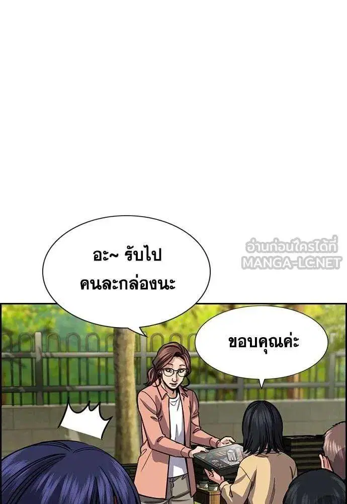 True Education ตอนที่ 241 หน้า 57