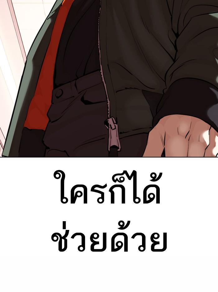 Lookism ตอนที่ 360 หน้า 30