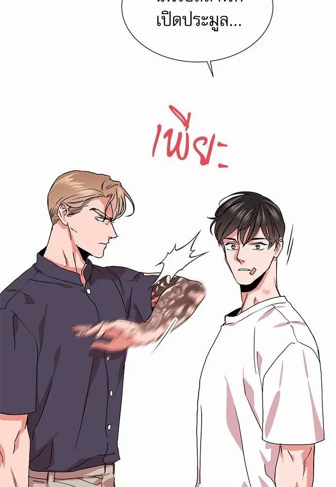 Red Candy – ปฏิบัติการชิงหัวใจ ตอนที่ 74 หน้า 15