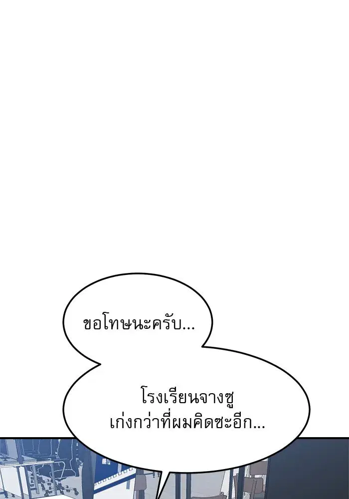 Double Click ตอนที่ 81 หน้า 37