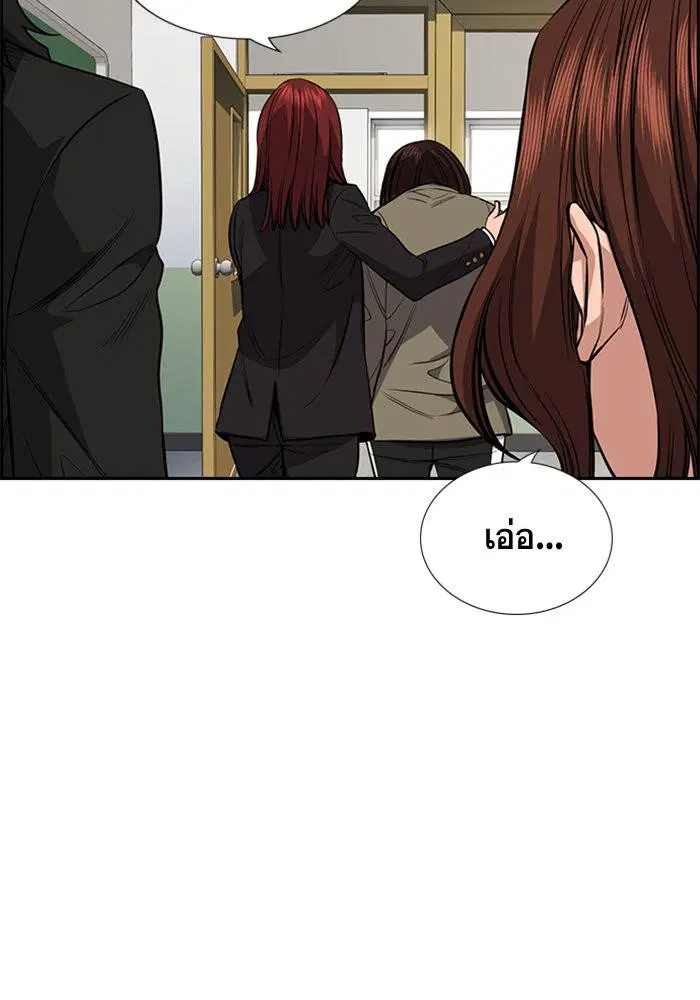 True Education ตอนที่ 90 หน้า 41