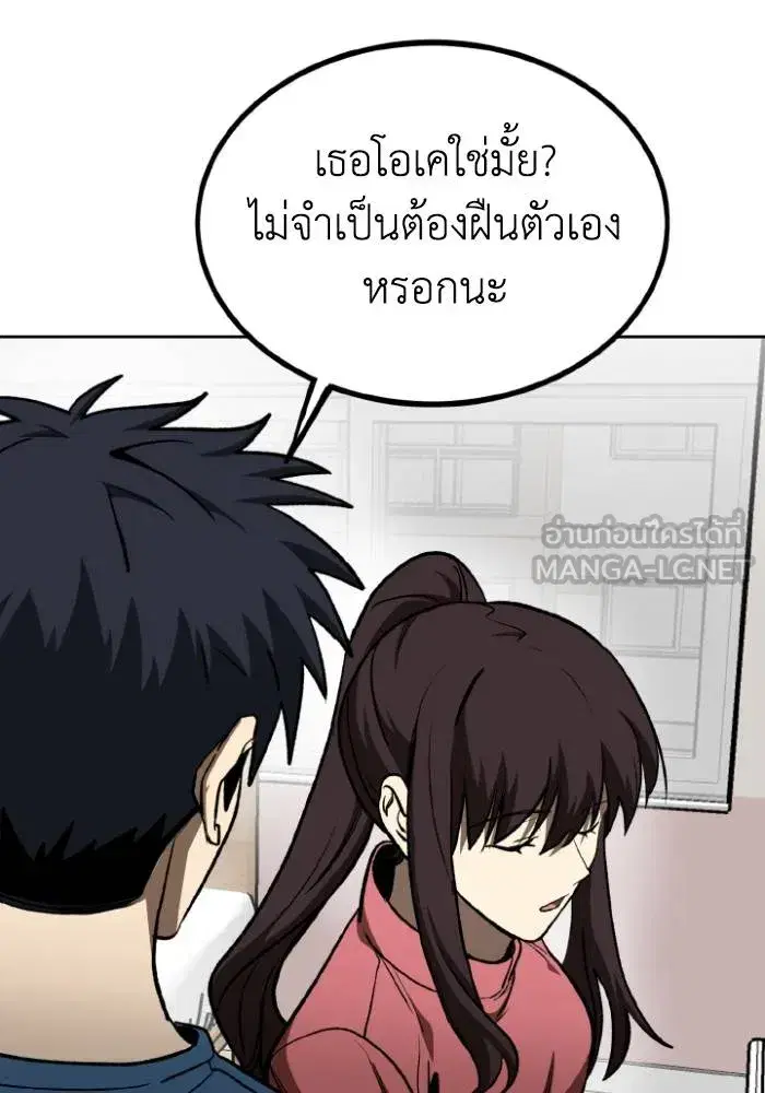 King of the Octagon ตอนที่ 116 หน้า 18