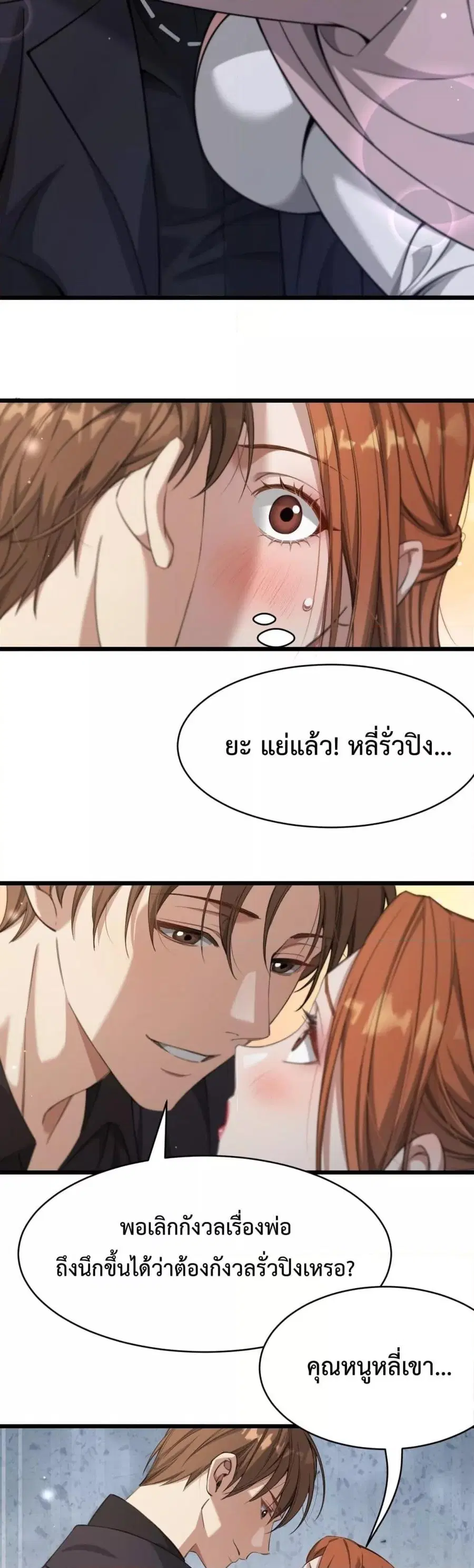 i’m stuck on the same day for a thousand years ตอนที่ 91 หน้า 28