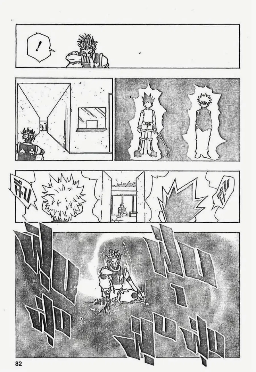 Hunter x Hunter ตอนที่ 48 หน้า 16