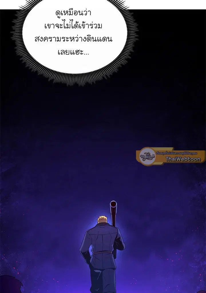 Arcane Sniper ตอนที่ 158 หน้า 27