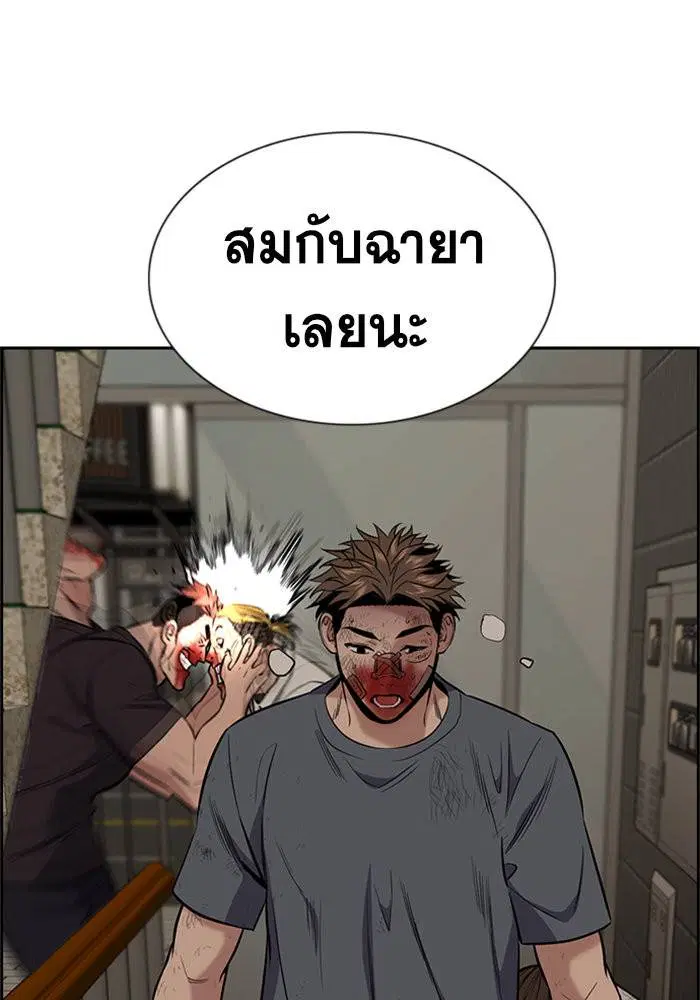 True Education ตอนที่ 98 หน้า 64