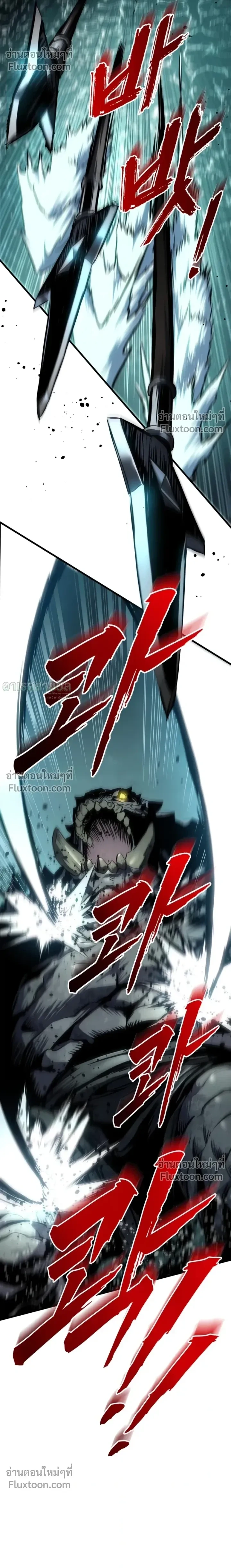 The Wandering Knight’s Survival Manual การเอาชีวิตรอด ของอัศวินพเนจร ตอนที่ 31 หน้า 17