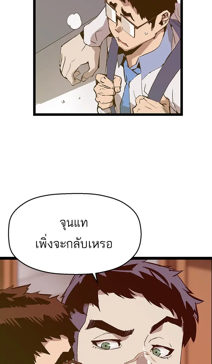 Weak Hero ตอนที่ 50 หน้า 48