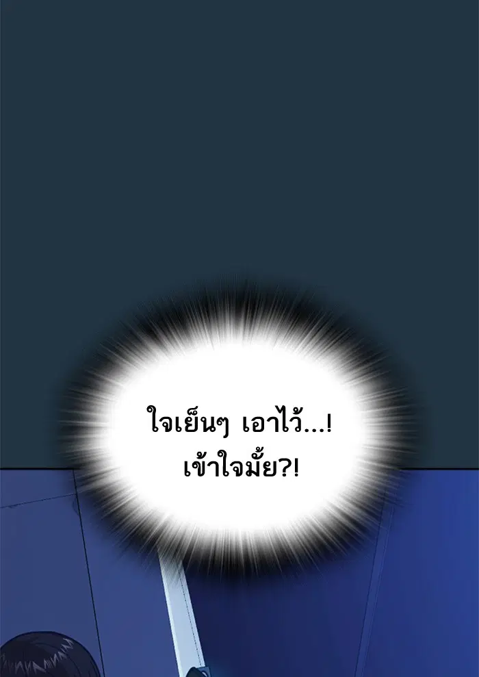 Study Group ตอนที่ 111 หน้า 98