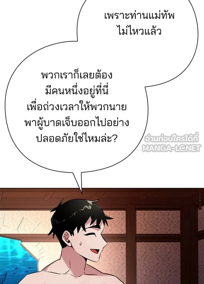 Night of the Ogre ตอนที่ 82 หน้า 180